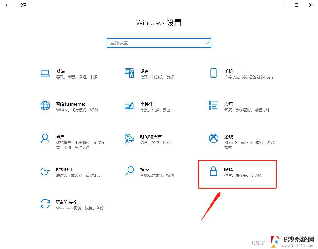 win10操作系统安全配置 Windows 10安装后的几项必要设置如何提高系统安全性能