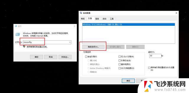 win10操作系统安全配置 Windows 10安装后的几项必要设置如何提高系统安全性能