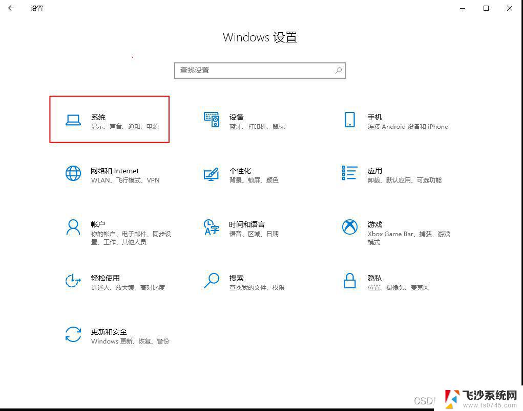 win10操作系统安全配置 Windows 10安装后的几项必要设置如何提高系统安全性能