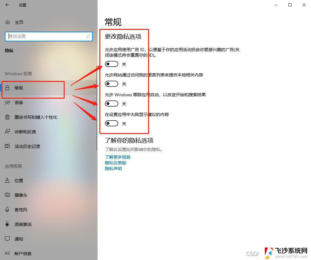 win10操作系统安全配置 Windows 10安装后的几项必要设置如何提高系统安全性能