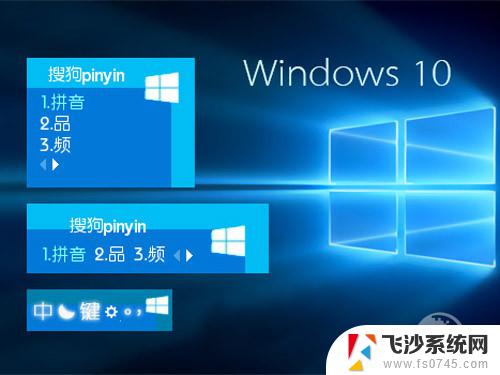 win10 系统输入法 Win10输入法快捷键设置