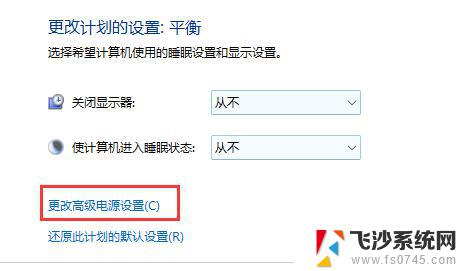 win11关闭自动待机 win11自动休眠设置教程