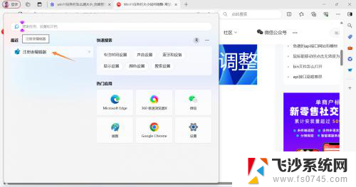 win11更改任务栏按钮大小 Win11任务栏调节大小方法