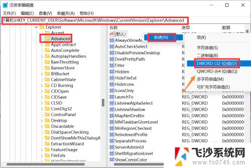 win11更改任务栏按钮大小 Win11任务栏调节大小方法