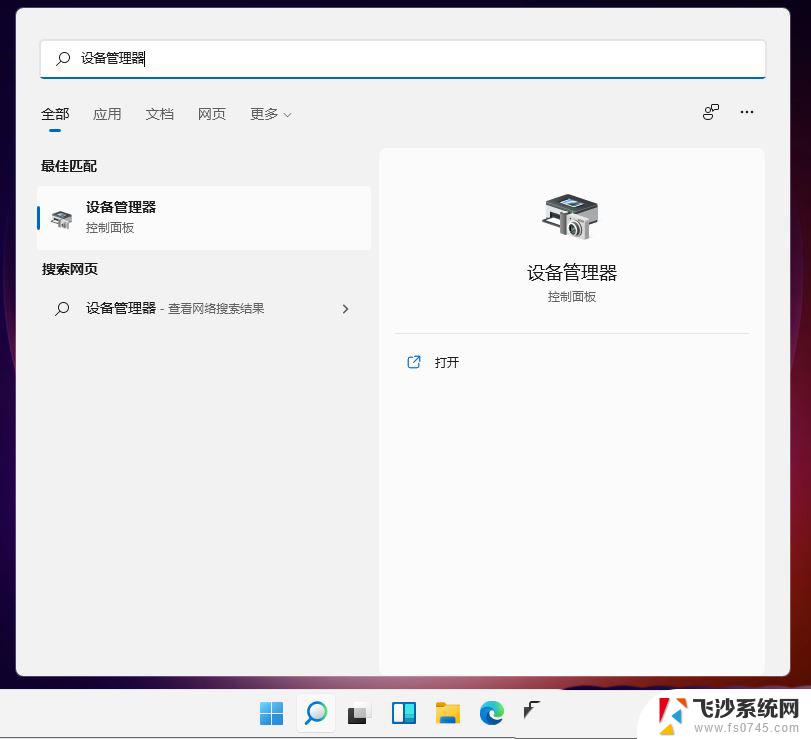 win11登录界面 无法联网 Win11安装后无法连接网络怎么办