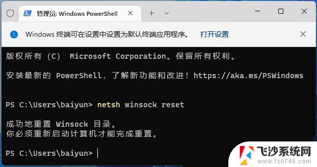 win11登录界面 无法联网 Win11安装后无法连接网络怎么办