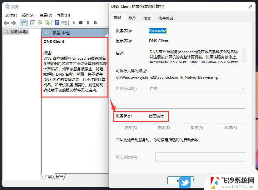 win11登录界面 无法联网 Win11安装后无法连接网络怎么办