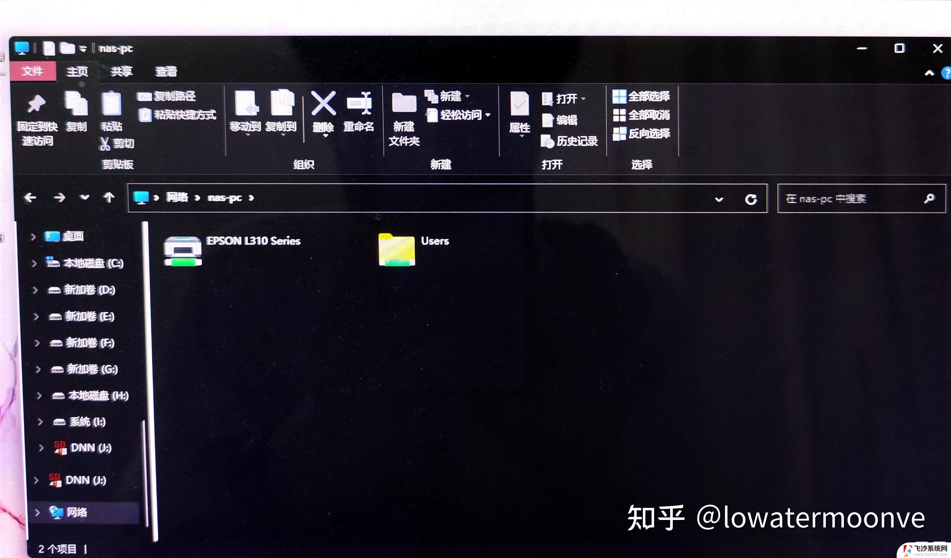 win11家庭共享打印机0×000709 win11共享打印机提示0000709错误的解决方法