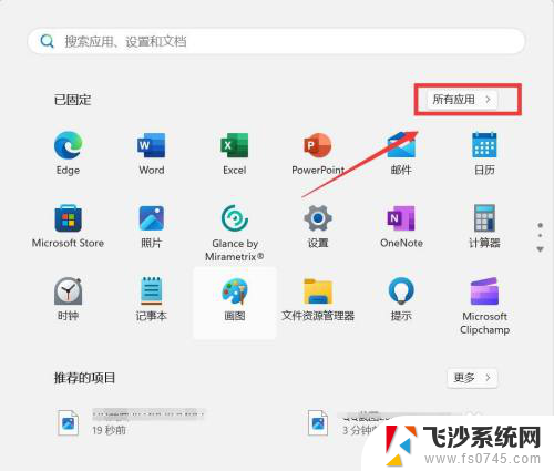 windows11自带清理 Win11自带的清理垃圾功能在哪里