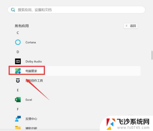 windows11自带清理 Win11自带的清理垃圾功能在哪里