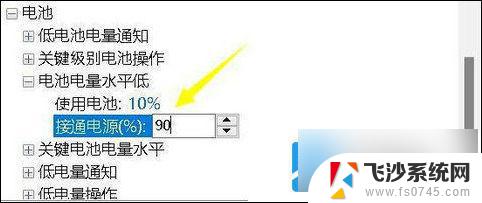 win11笔记本电池不充电了 win11笔记本电脑充电问题解决方法