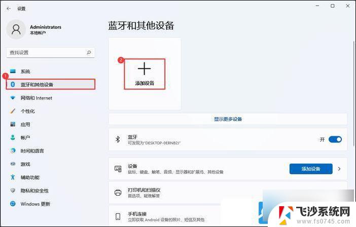 蓝牙耳机怎么连接win11 Win11蓝牙耳机连接指南