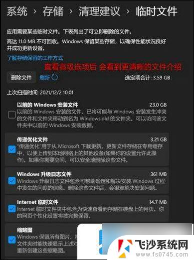 win11用户 磁盘占用 win11磁盘空间不足如何清理