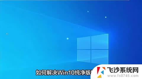 win10镜像版如何安装 win10系统怎么装U盘