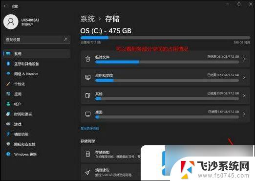 win11用户 磁盘占用 win11磁盘空间不足如何清理