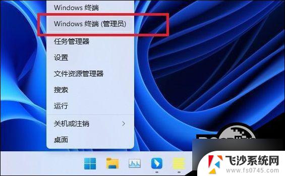 win11任务栏程序图标不显示 Win11任务栏图标不显示的解决办法