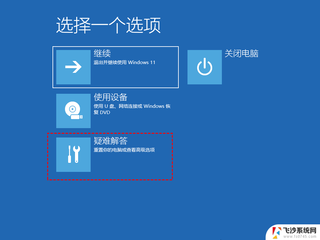 win11应用恢复默认 Win11系统如何重置所有默认应用