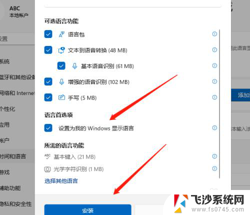 如何将win11系统改为英文系统 Win11中文系统如何改为英文系统