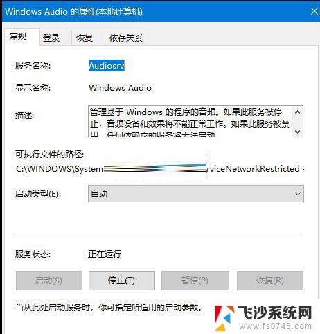 win11开机没声音了 Win11系统没有声音的解决方法