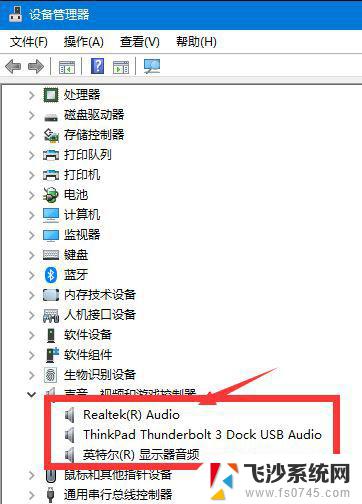 win11开机没声音了 Win11系统没有声音的解决方法