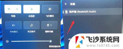 win11开机没声音了 Win11系统没有声音的解决方法