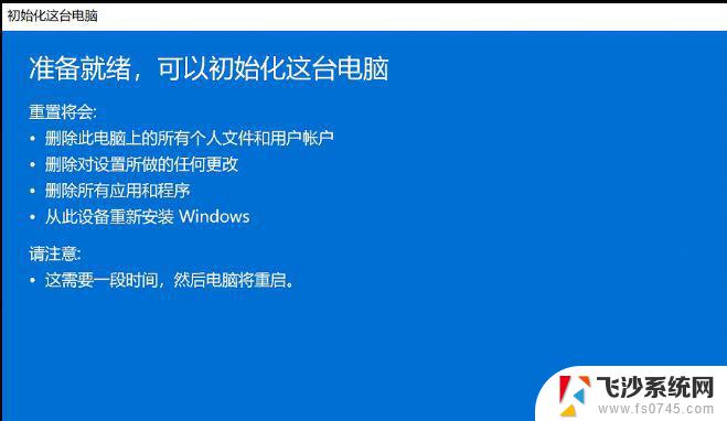 win11开机没声音了 Win11系统没有声音的解决方法