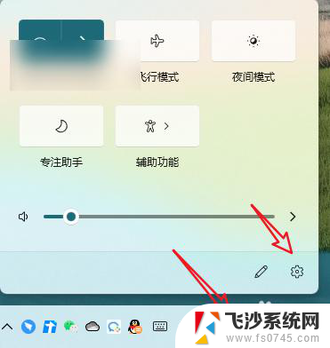 关闭win11右下播放显示 Windows11怎么取消任务栏通知