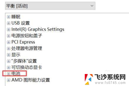 arm架构win11无法充电 Win11系统充电无法充进去