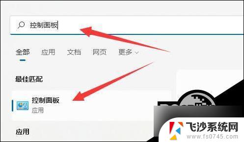 为什么win11电源怎么设置 Win11如何更改电源模式为节能模式