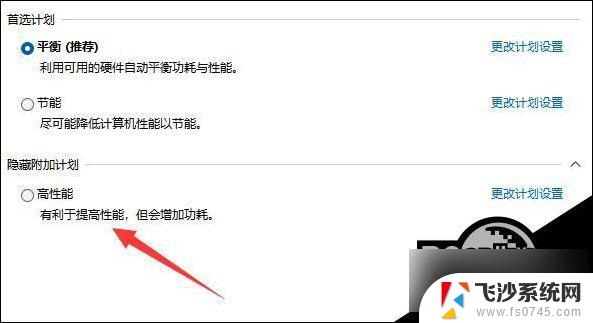 为什么win11电源怎么设置 Win11如何更改电源模式为节能模式