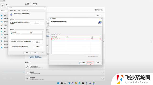 升级了win11怎么还原 Win11系统还原操作步骤