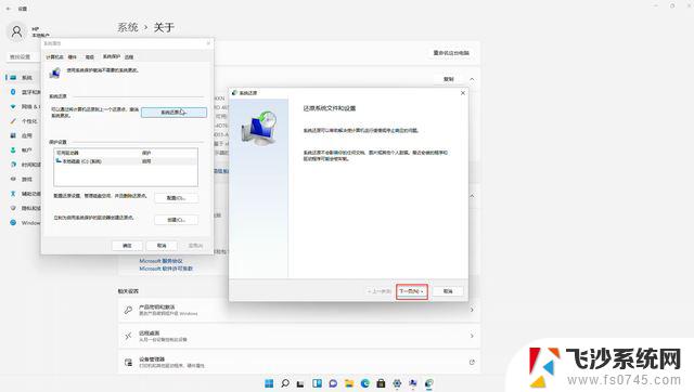 升级了win11怎么还原 Win11系统还原操作步骤