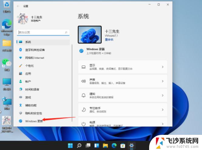 升级了win11怎么还原 Win11系统还原操作步骤