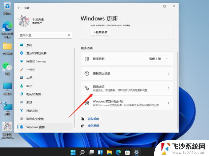 升级了win11怎么还原 Win11系统还原操作步骤