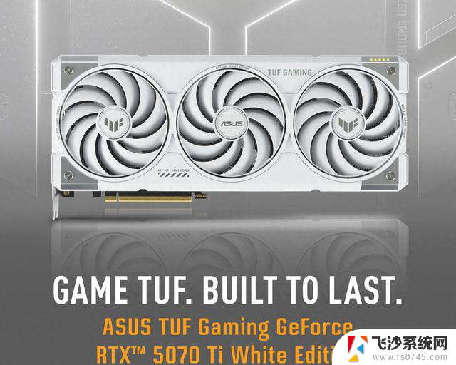 华硕推出白色版TUF Gaming RTX 5070 Ti显卡，性能强劲，外观炫酷