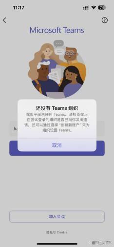 微软Skype正式停止运营，用户如何转移到Teams？