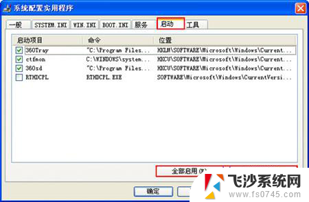 Windows开机慢如蜗牛？关闭这5个自启项，速度提升200% - 解决Windows开机缓慢问题
