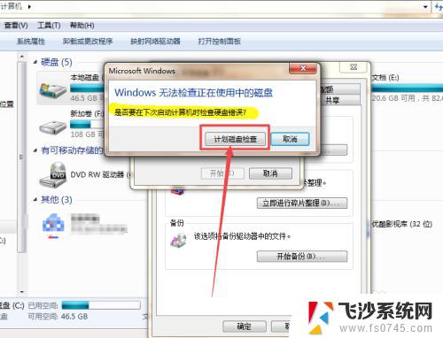 windows自带的硬盘修复 Windows系统自带工具如何修复硬盘