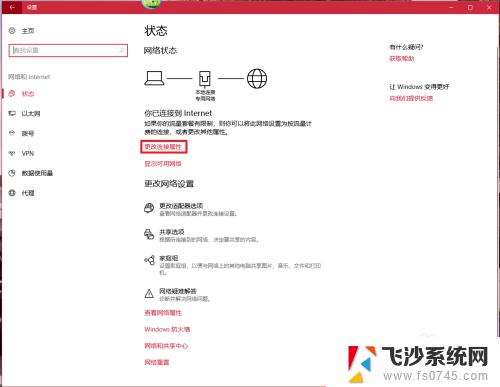 win7 与win10如何共享 win10无法访问win7局域网共享文件解决办法