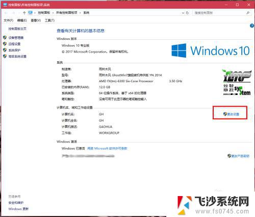 win7 与win10如何共享 win10无法访问win7局域网共享文件解决办法