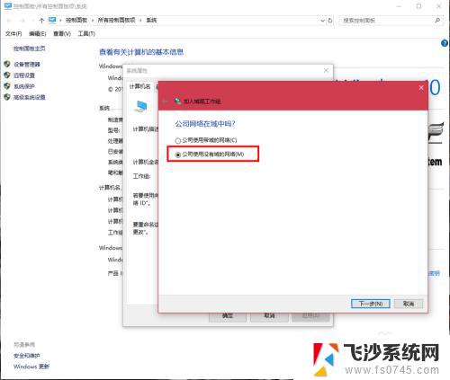 win7 与win10如何共享 win10无法访问win7局域网共享文件解决办法