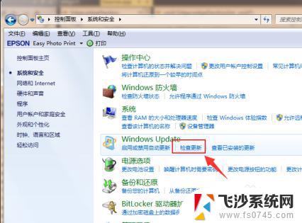 怎么把电脑从win7升级到win10 如何在Win7上免费升级到Win10