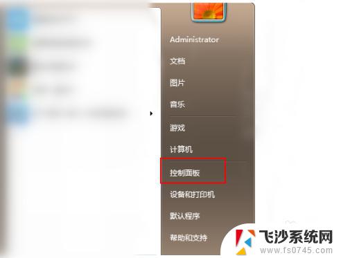 怎么把电脑从win7升级到win10 如何在Win7上免费升级到Win10