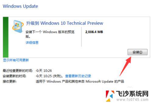 怎么把电脑从win7升级到win10 如何在Win7上免费升级到Win10