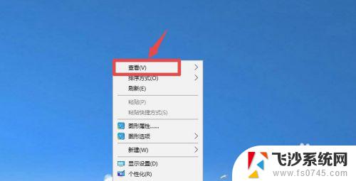 windows10桌面图标怎么固定 win10桌面图标如何随意固定位置