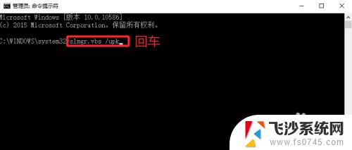 删除win10激活密钥 Win10卸载激活码的方法