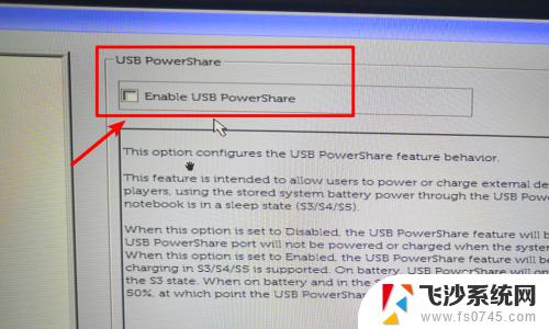 戴尔 笔记本 关机充电 bios Dell笔记本关闭USB供电方法