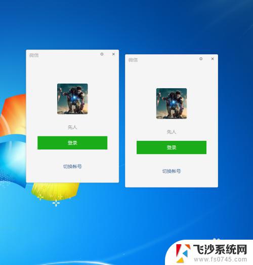 电脑怎么挂两个微信 电脑怎样打开两个微信窗口登录