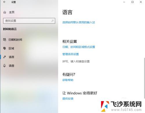 windows输入法消失 win10输入法不见了怎么恢复