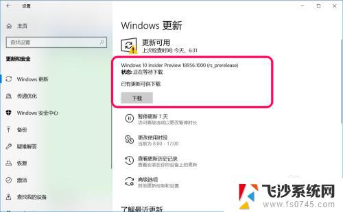 如何停止windows10更新 Windows 10如何终止正在进行的系统更新